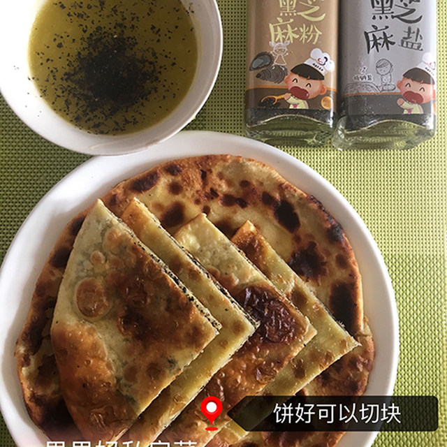 南瓜饼