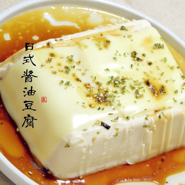 日式酱油豆腐