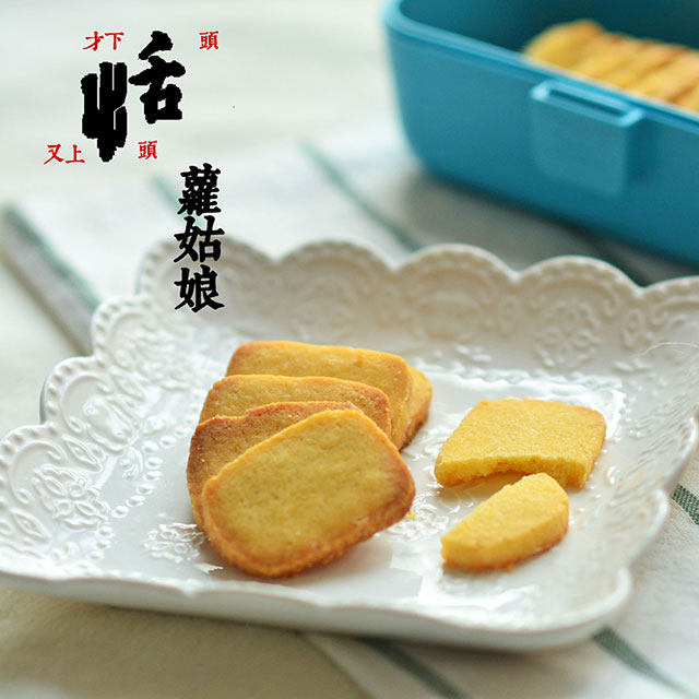 基础黄油饼干