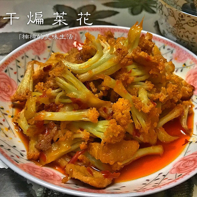 干煸菜花