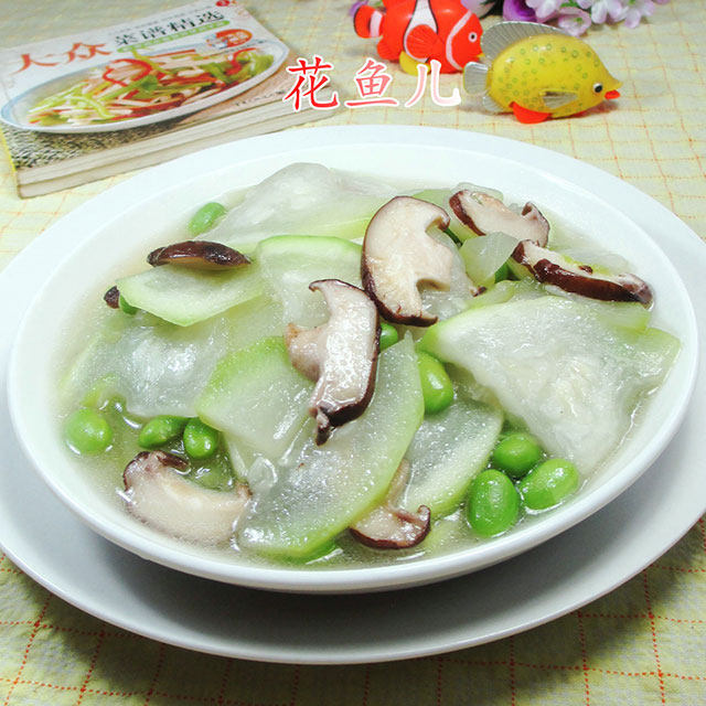 香菇毛豆炒蒲瓜