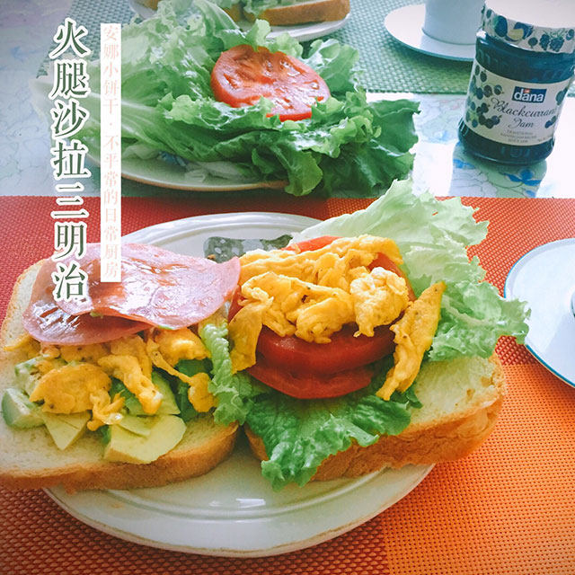 火腿沙拉三明治