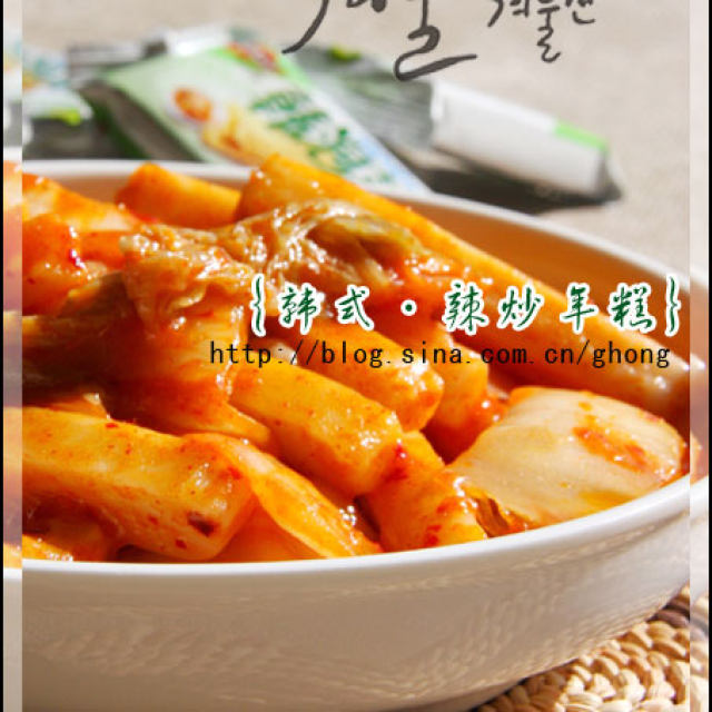 韩剧中上镜率最高的小吃——韩式辣炒年糕