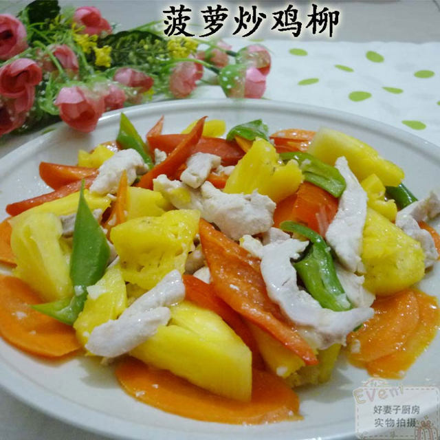 菠萝炒鸡柳