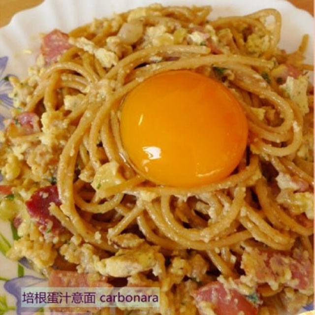 经典意大利餐—培根蛋汁意面 Spaghetti à la carbonara