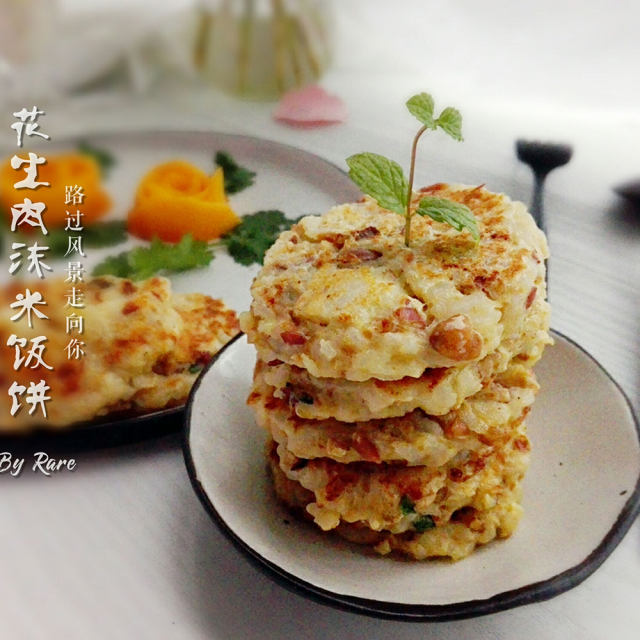 【浙江】花生肉末米饭饼