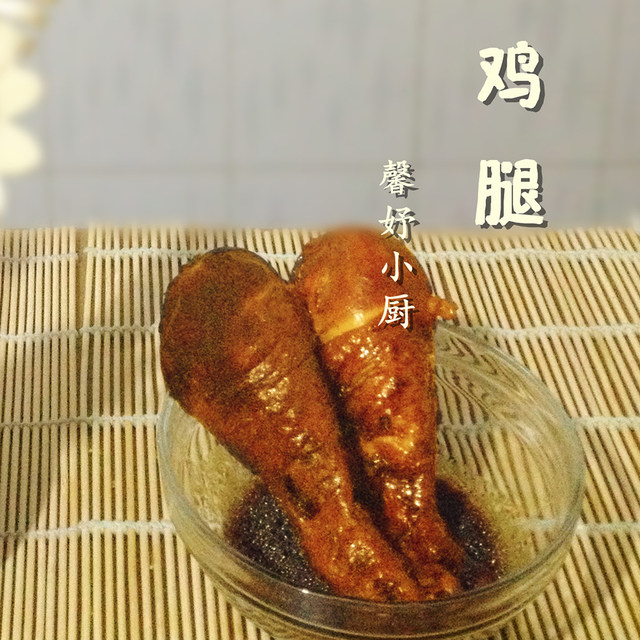 卤鸡腿