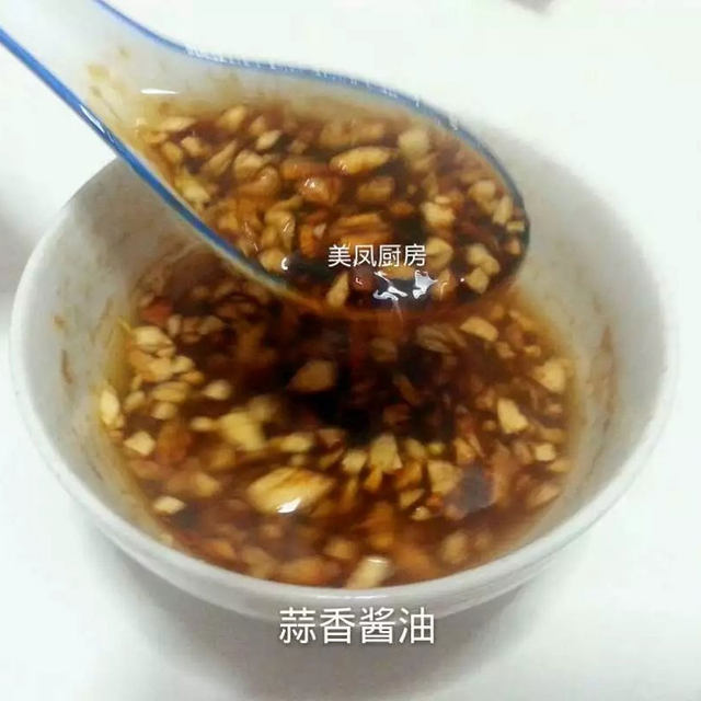 万用蒜香酱油