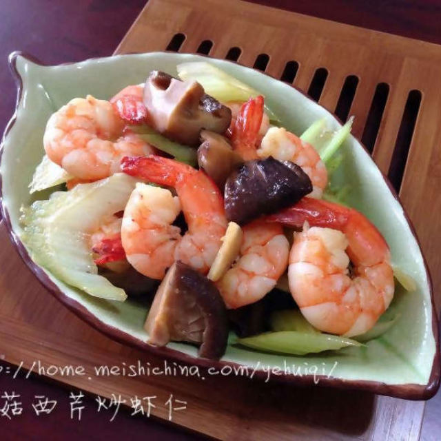 私房菜：香菇西芹炒虾仁