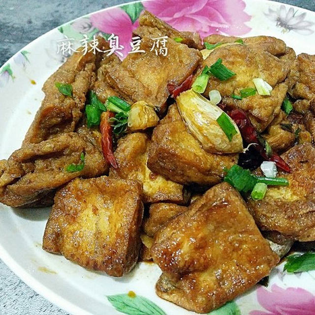 麻辣 臭豆腐 