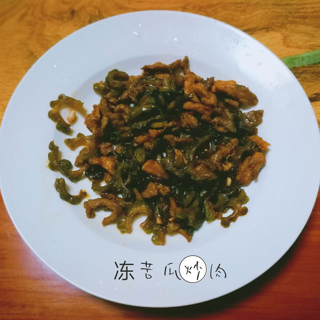 冻苦瓜炒肉