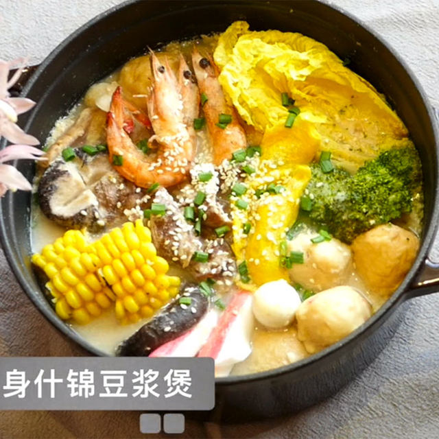 九阳知食丨暖身什锦豆浆煲