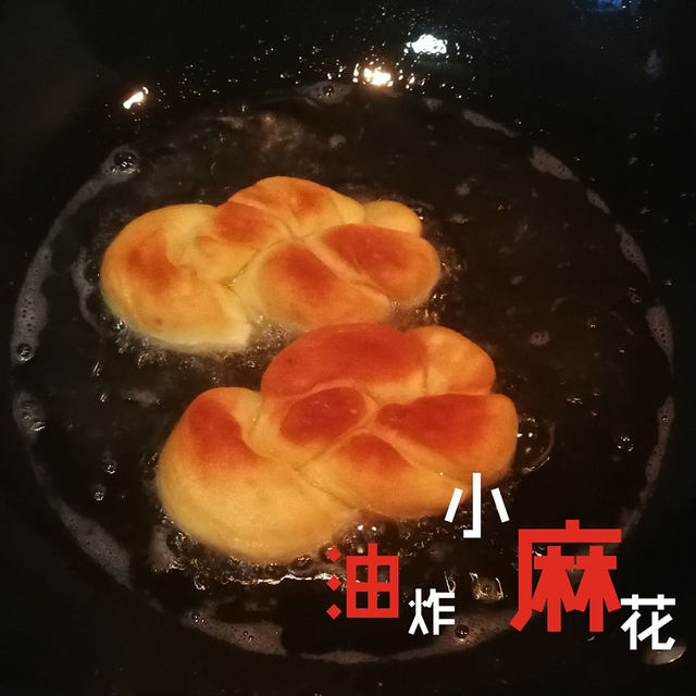 自制小麻花