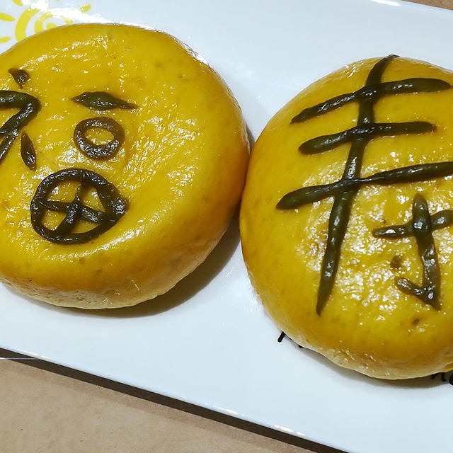 红豆福寿饼