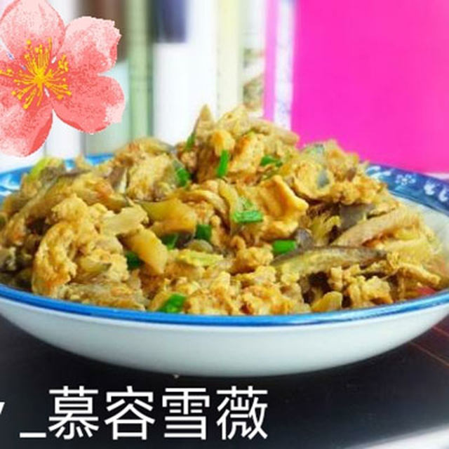 葱香蛋花炒茄子