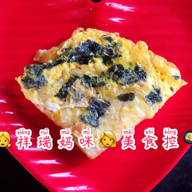 祥瑞妈咪美食控：祥瑞宝贝的餐桌之海苔芝麻蛋饼