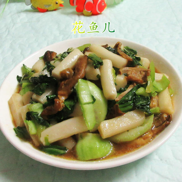 牛肝菌青菜炒年糕