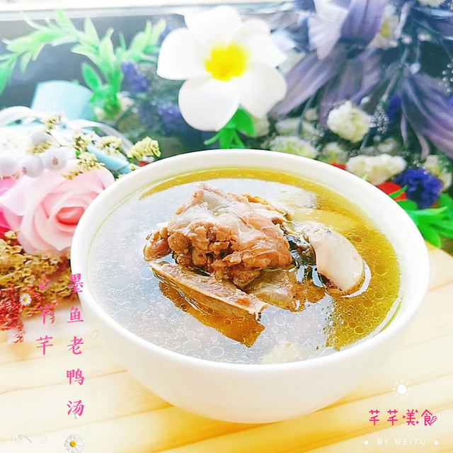 墨鱼老鸭汤