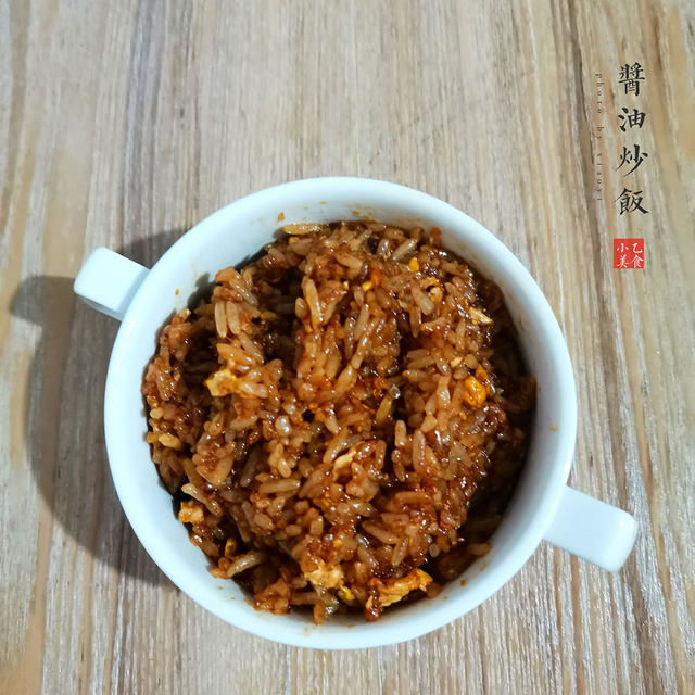 酱油炒饭