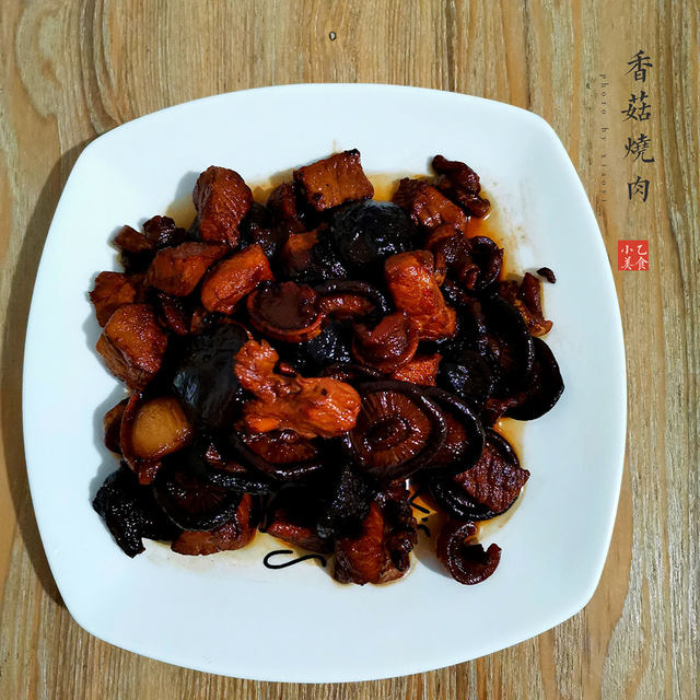 香菇烧肉