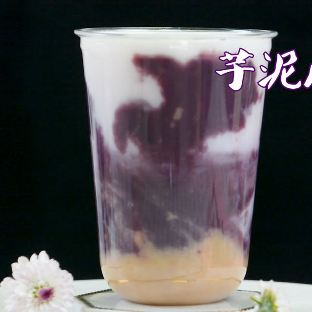 芋泥紫薯椰奶热饮的做法