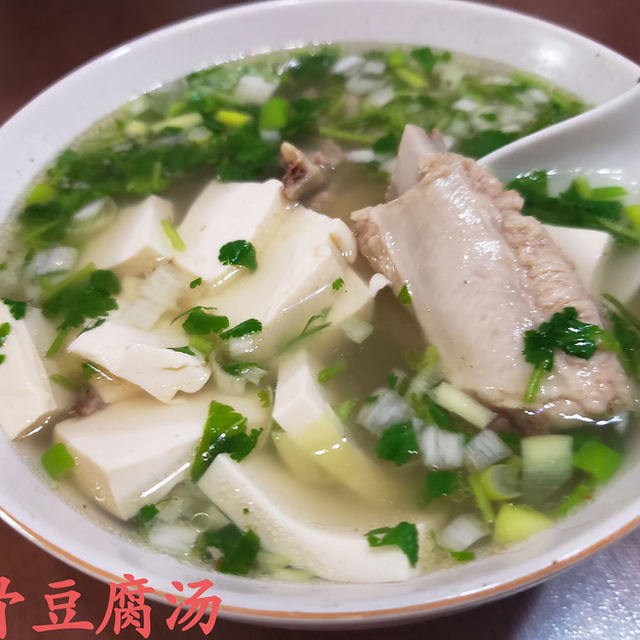 排骨豆腐汤