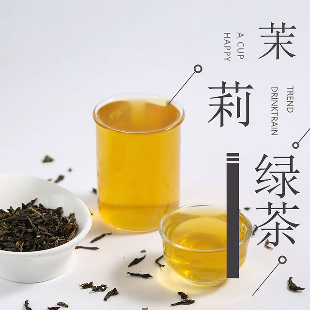 奶茶店绿茶茶底泡法