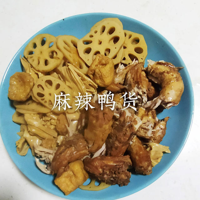 麻辣鸭货