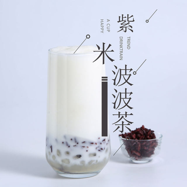 冷热均可的饮品，紫米波波茶做法