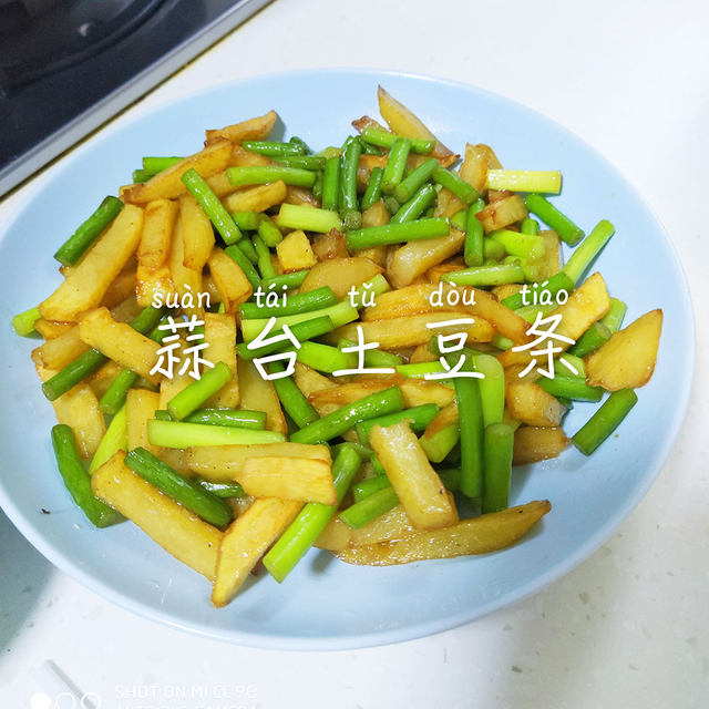 蒜薹土豆条