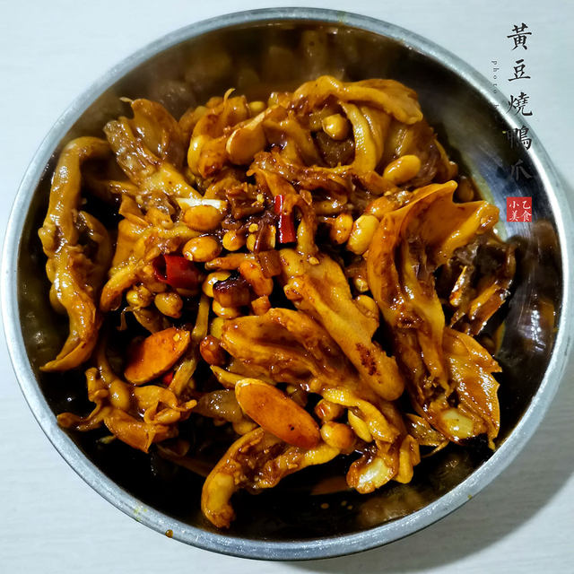 黄豆烧鸭爪