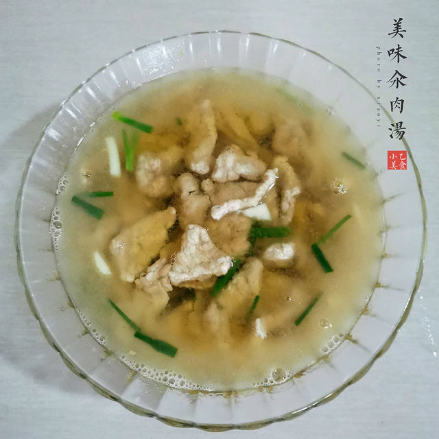 美味氽肉汤