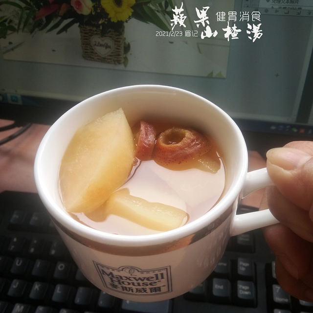 健胃消食苹果山楂汤