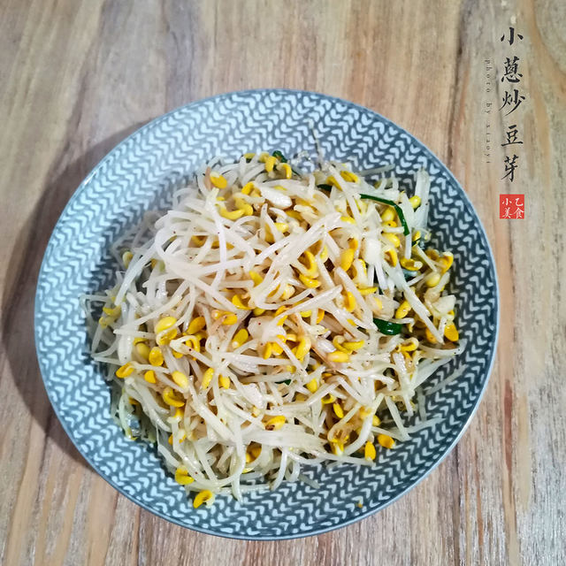 小葱炒豆芽