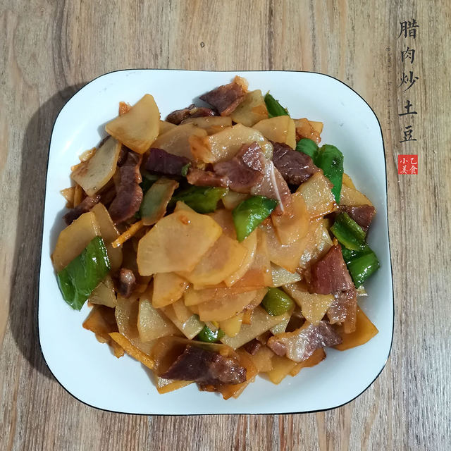 腊肉炒土豆