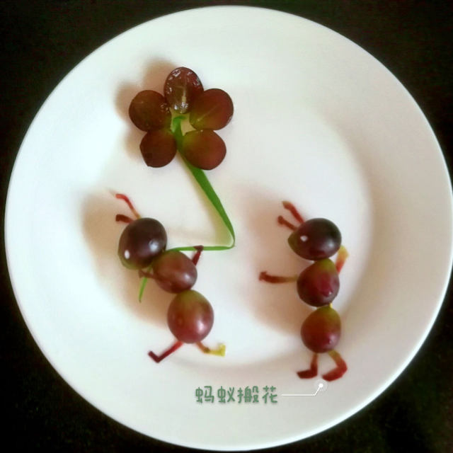葡萄果盘—蚂蚁搬花