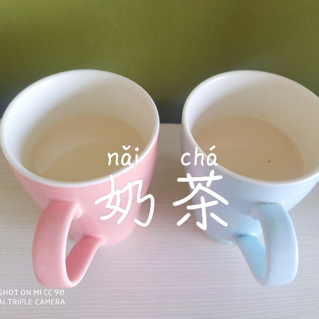 奶茶