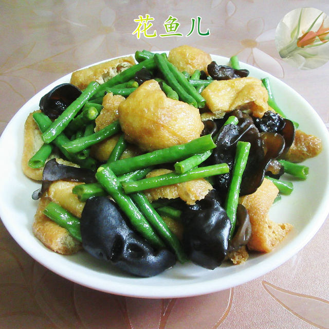 黑木耳油豆腐炒豇豆