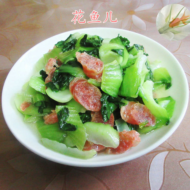 香肠炒青菜