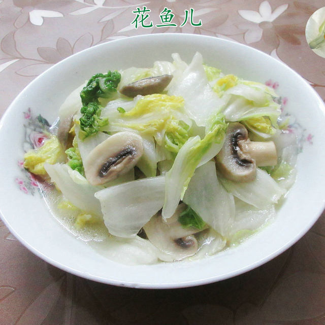 蘑菇炒黄心菜