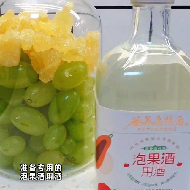 青提酒的酿制方法青提泡酒方法原来泡酒这么简单？